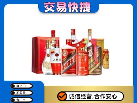 文山州麻栗坡名酒回收酒水.jpg