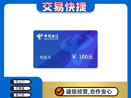 文山州麻栗坡购物卡回收中国电信卡.jpg