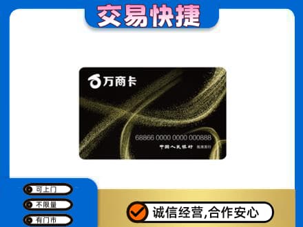 文山州麻栗坡购物卡回收万商卡.jpg