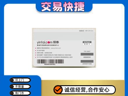 文山州麻栗坡购物卡回收银泰购物卡.jpg