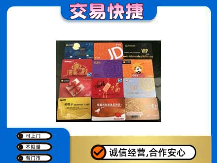 文山州麻栗坡购物卡回收网购卡.jpg