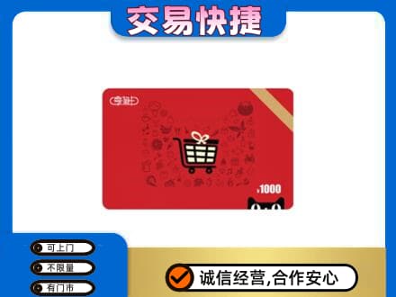文山州麻栗坡购物卡回收享淘卡.jpg