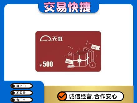 文山州麻栗坡购物卡回收天虹卡.jpg