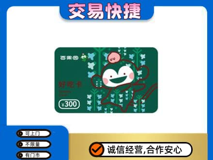 文山州麻栗坡购物卡回收百果园卡.jpg