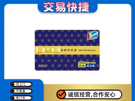 文山州麻栗坡购物卡回收麦德龙卡.jpg