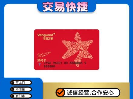文山州麻栗坡购物卡回收华润万家卡.jpg