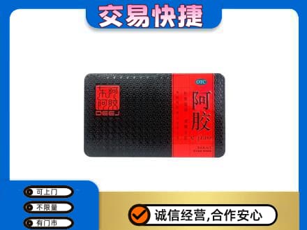 文山州麻栗坡礼品回收阿胶.jpg