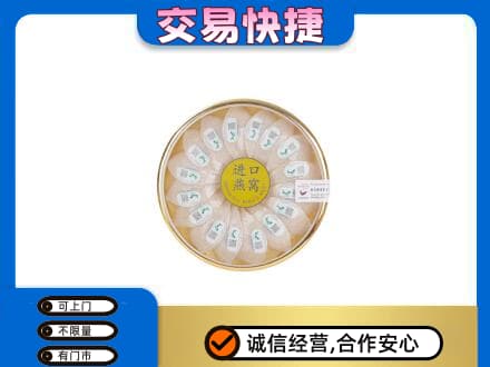 文山州麻栗坡高价回收进口燕窝
