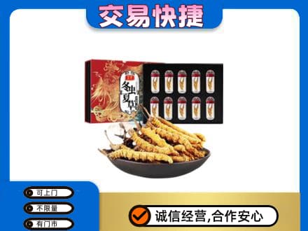 文山州麻栗坡高价回收冬虫夏草