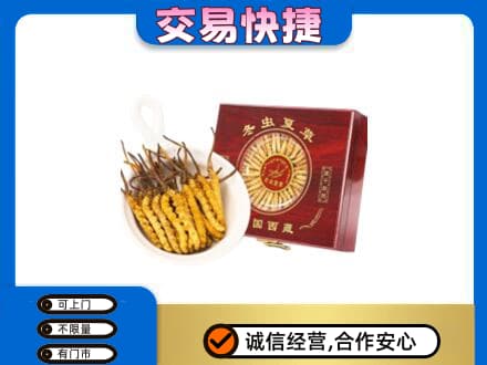 文山州麻栗坡礼品回收冬虫夏草礼盒.jpg