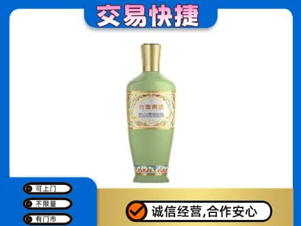 文山州麻栗坡名酒回收竹叶青酒.jpg