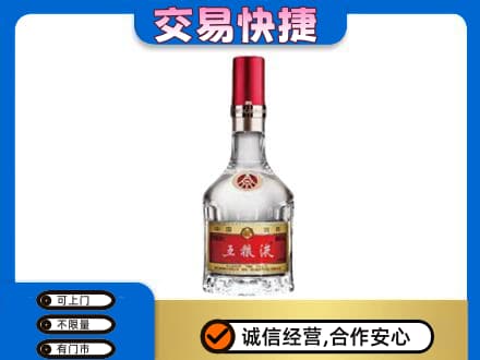 文山州麻栗坡名酒回收五粮液8代.jpg
