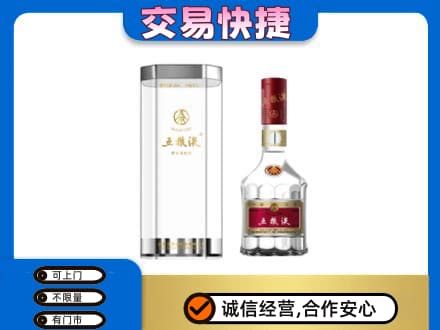 文山州麻栗坡名酒回收五粮液八代.jpg