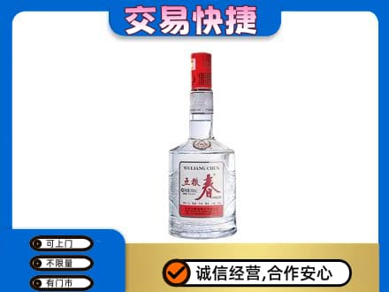 文山州麻栗坡名酒回收五粮春.jpg