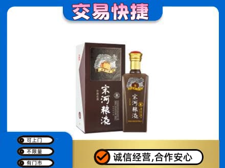 文山州麻栗坡名酒回收宋河粮液.jpg