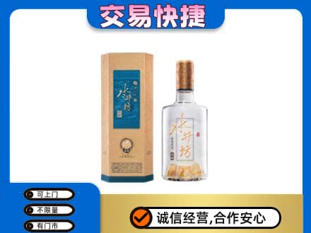 文山州麻栗坡名酒回收水井坊酒.jpg