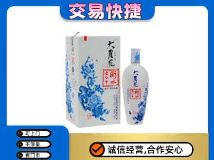 文山州麻栗坡名酒回收老白干大青花.jpg