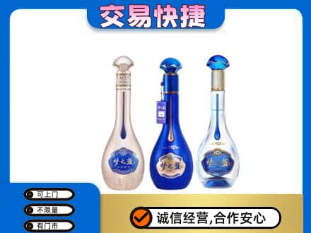 文山州麻栗坡名酒回收梦之蓝系列.jpg
