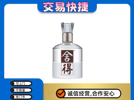 文山州麻栗坡名酒回收舍得.jpg